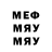 Меф кристаллы UA COIN