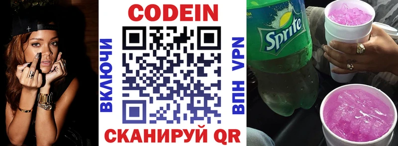 где купить наркоту  гидра рабочий сайт  Кодеиновый сироп Lean напиток Lean (лин)  Нижневартовск 