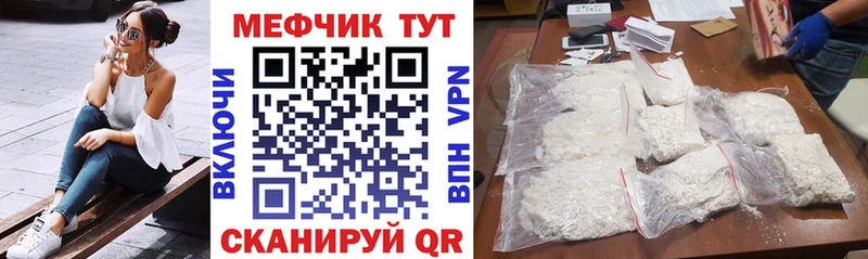 МЕФ кристаллы Нижневартовск