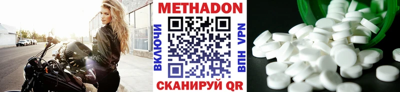 MEGA   Нижневартовск  МЕТАДОН кристалл 